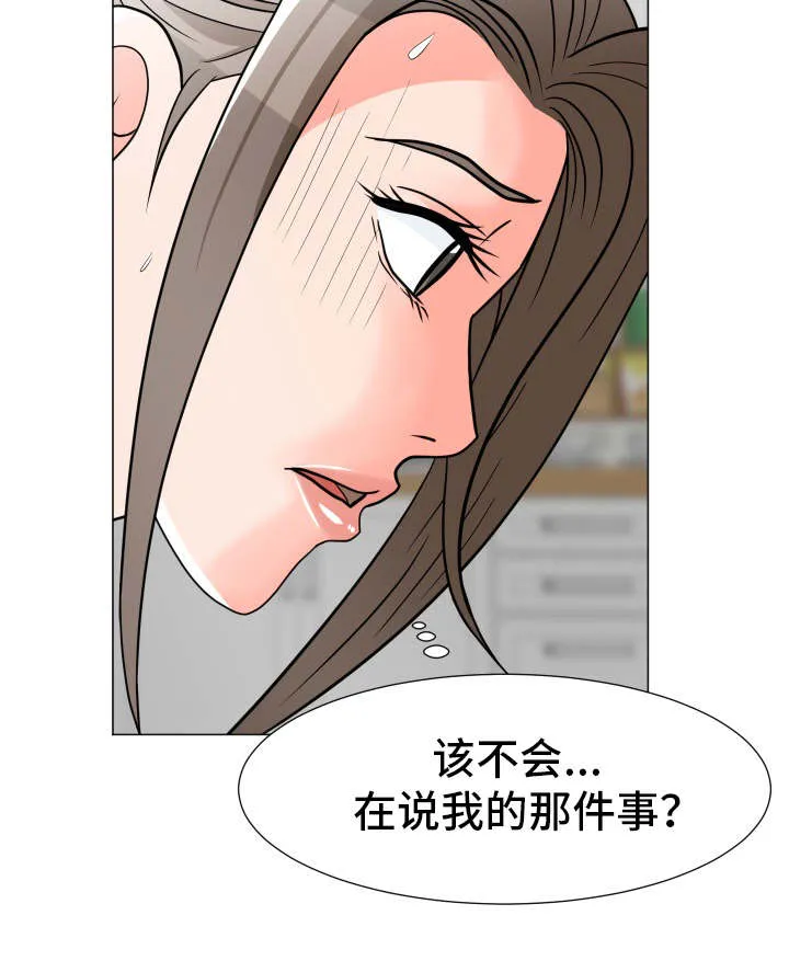 分享乐趣漫画漫画,第10章：母女6图