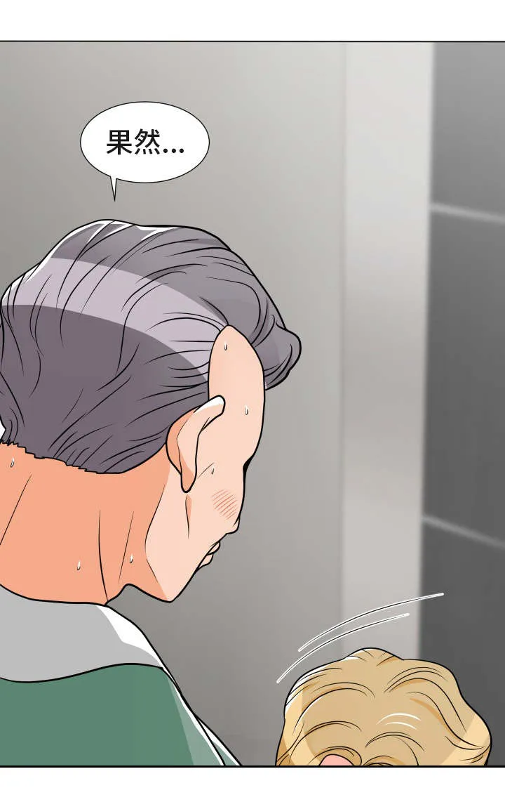 分享漫画快乐漫画,第15章：新花样14图
