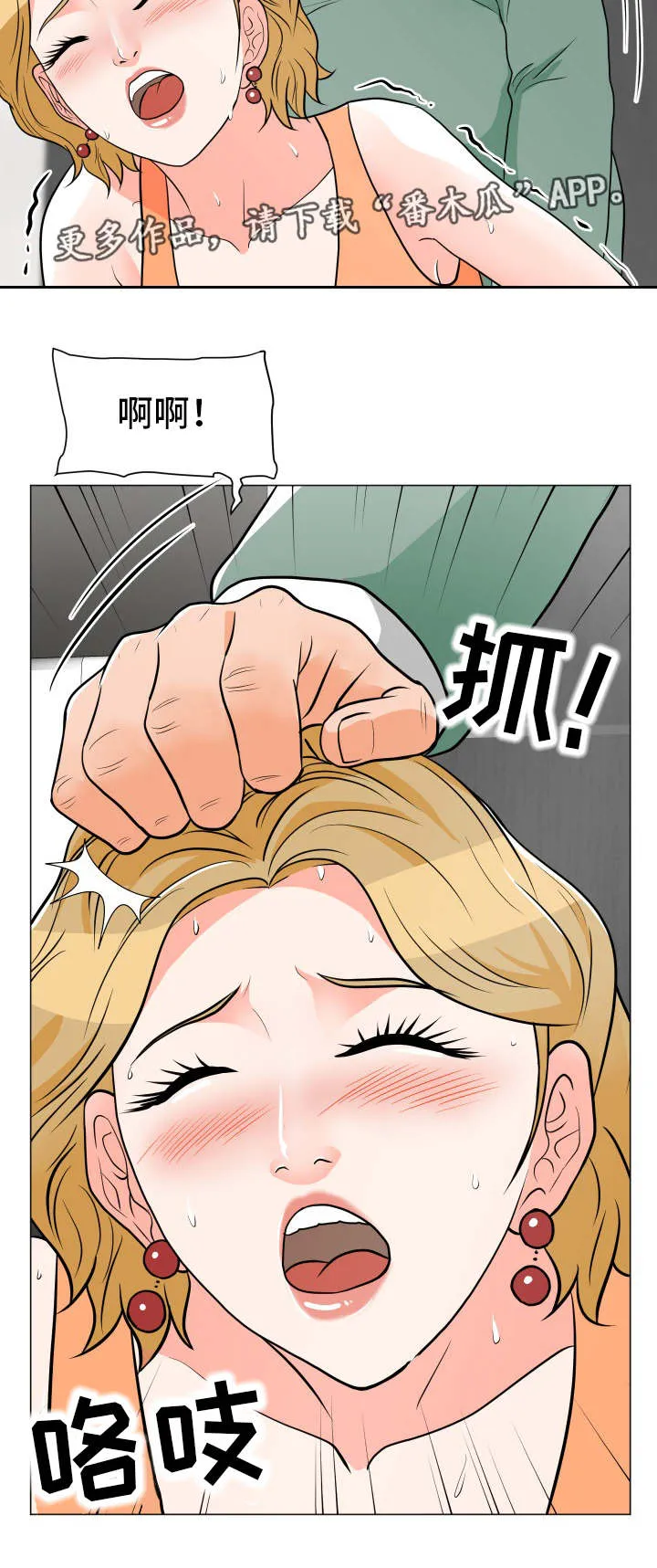 分享漫画快乐漫画,第15章：新花样16图