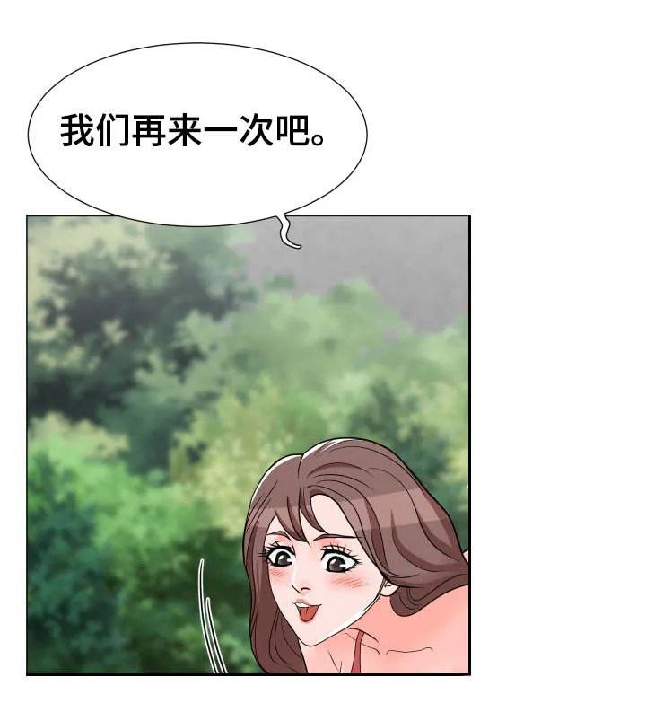 分享乐趣动漫漫画,第8章：再来一次15图