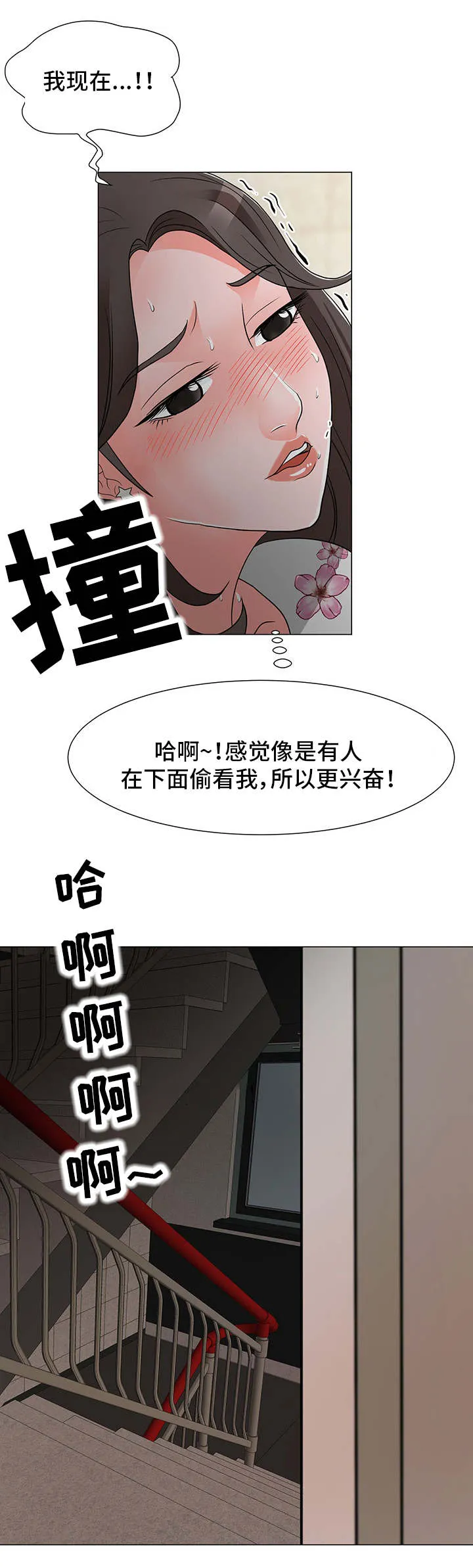 分享乐趣漫画漫画,第20章：将就8图