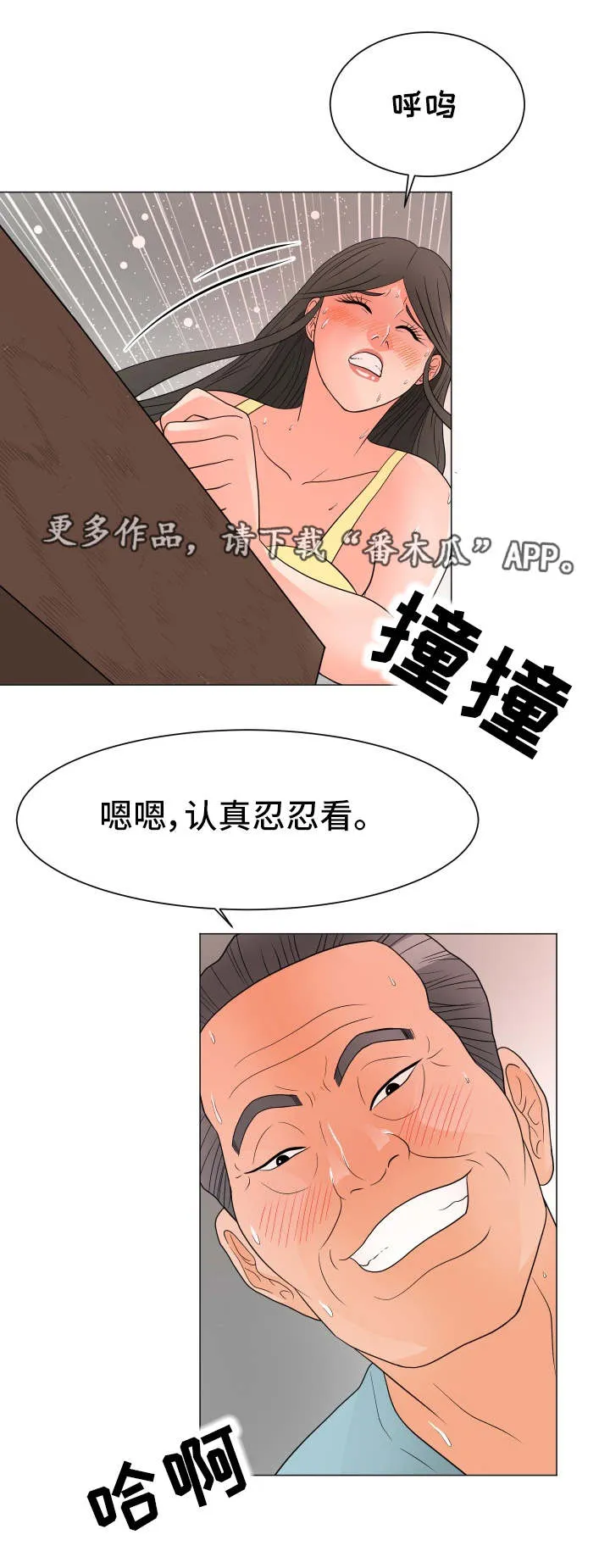 专享分享漫画漫画,第38章：第一次11图