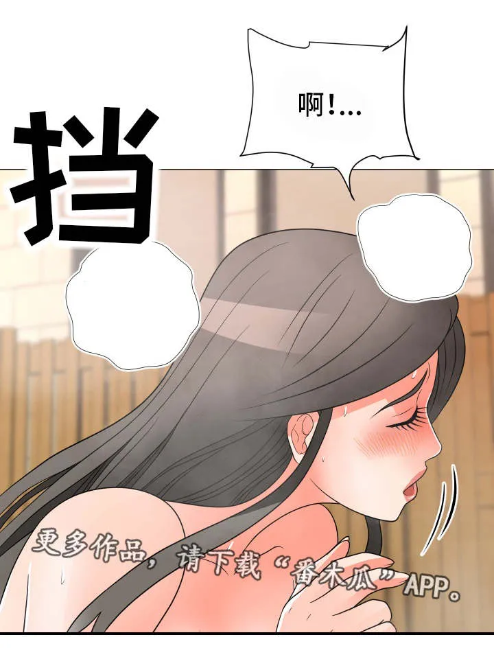 分享乐趣漫画漫画,第43章：诱惑5图