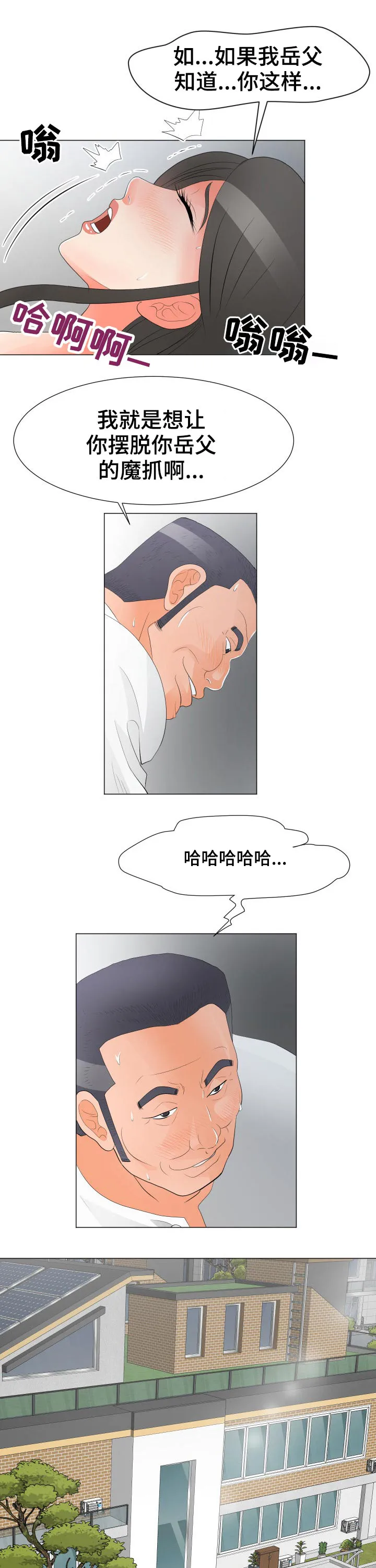 分享自己喜欢的漫画漫画,第56章：拯救4图