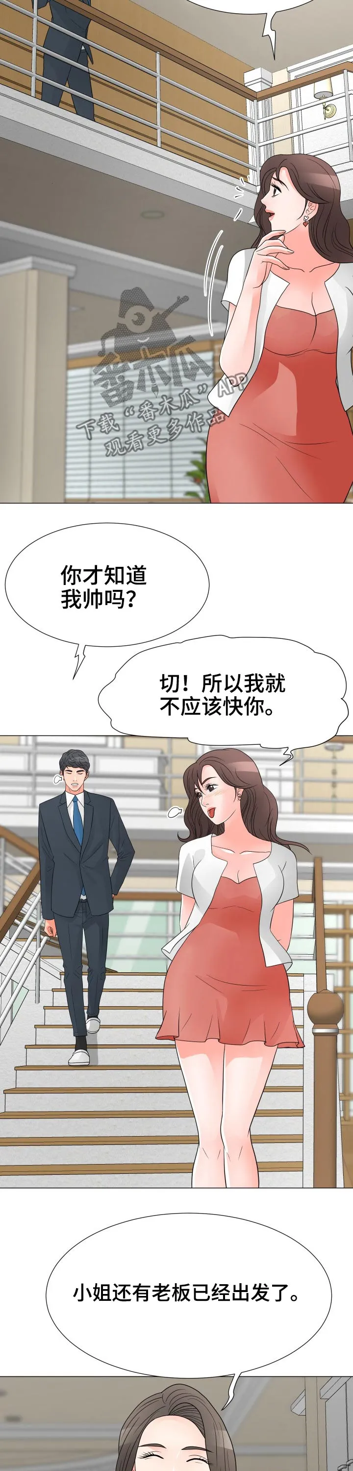 分享乐趣图画漫画,第61章：家庭照7图