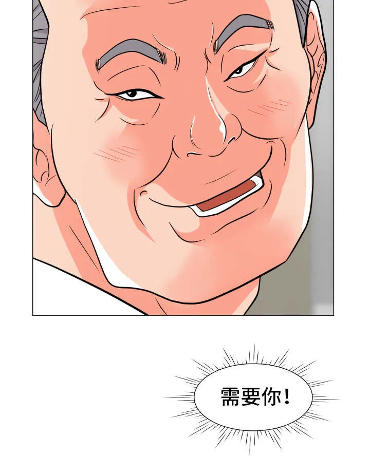 分享自己喜欢的漫画漫画,第11章：玩腻了10图