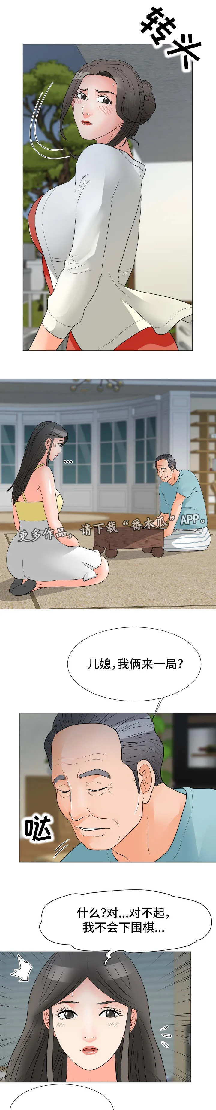 分享自己喜欢的漫画漫画,第37章：开出条件5图