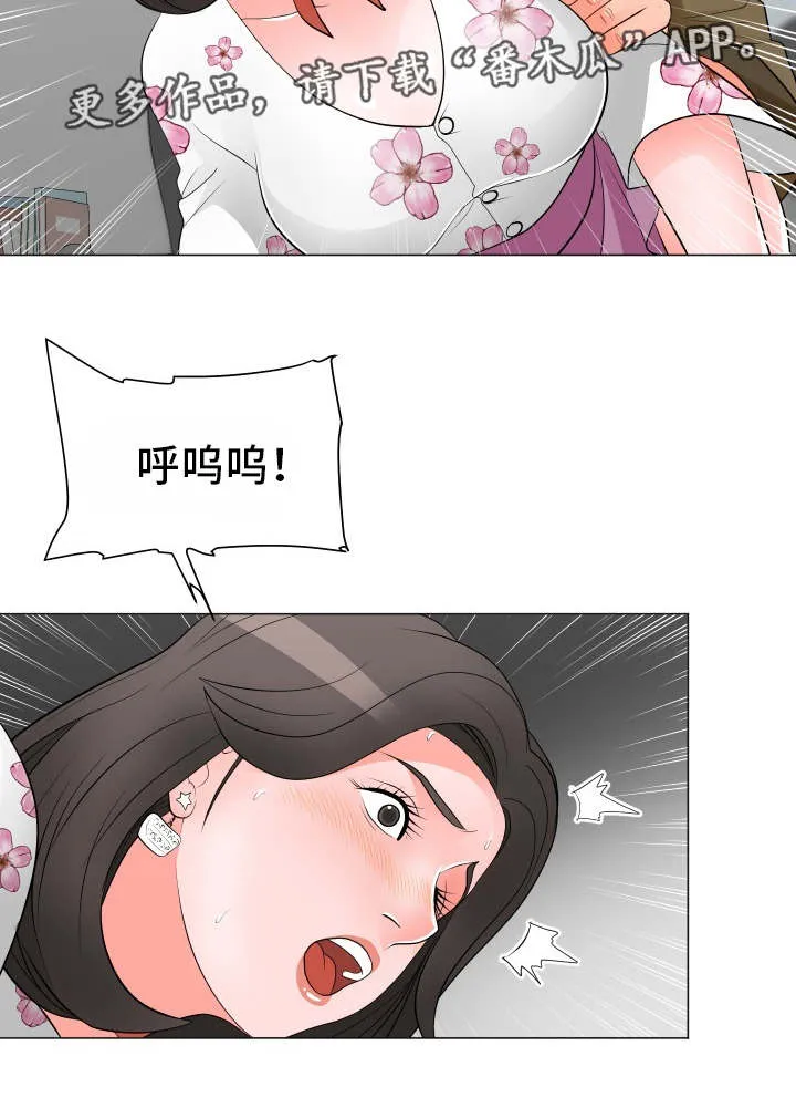 分享乐趣漫画漫画,第47章：老板的弟弟10图