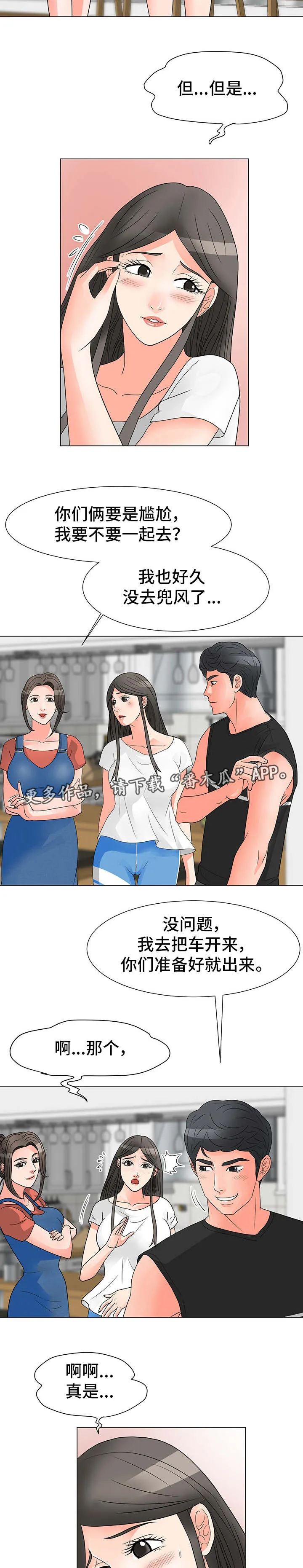 分享自己喜欢的漫画漫画,第41章：计划5图