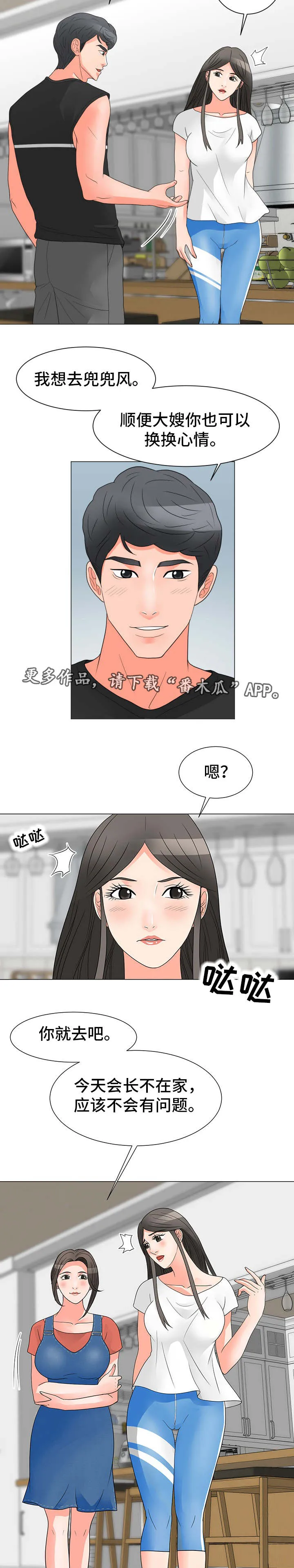 分享自己喜欢的漫画漫画,第41章：计划4图