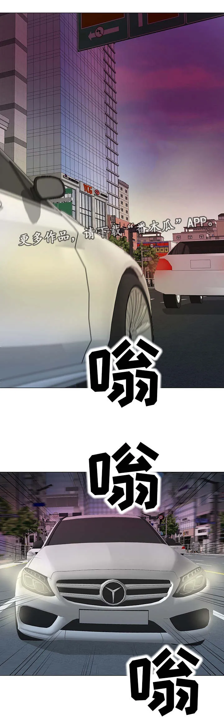 分享乐趣漫画漫画,第23章：大单子6图