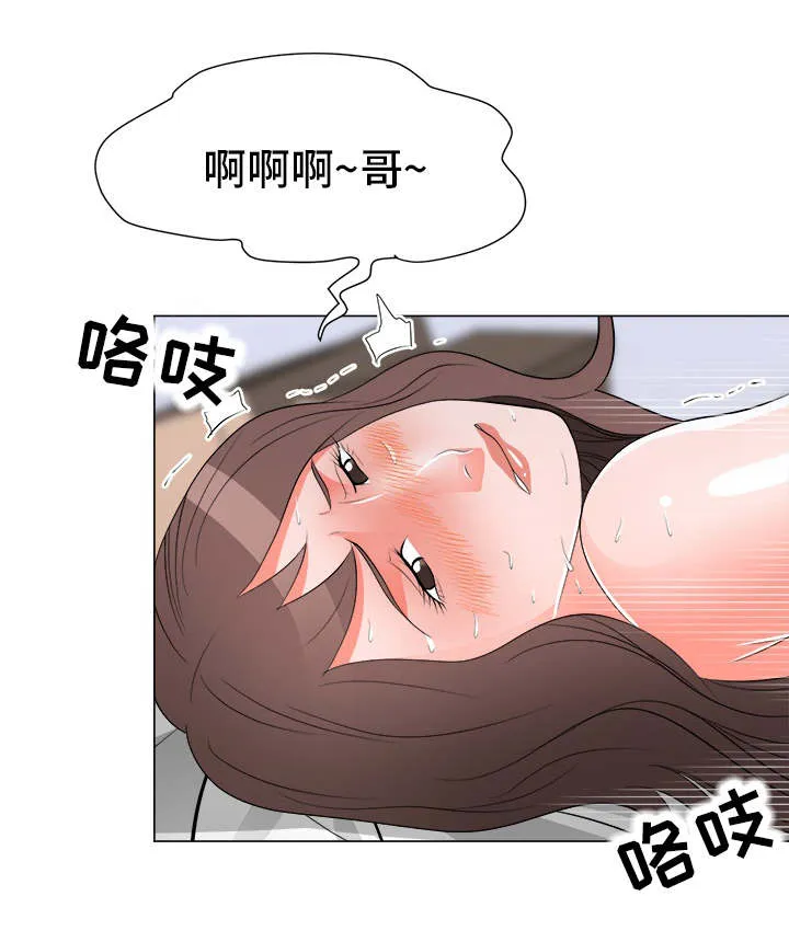 分享乐趣漫画漫画,第46章：发现11图