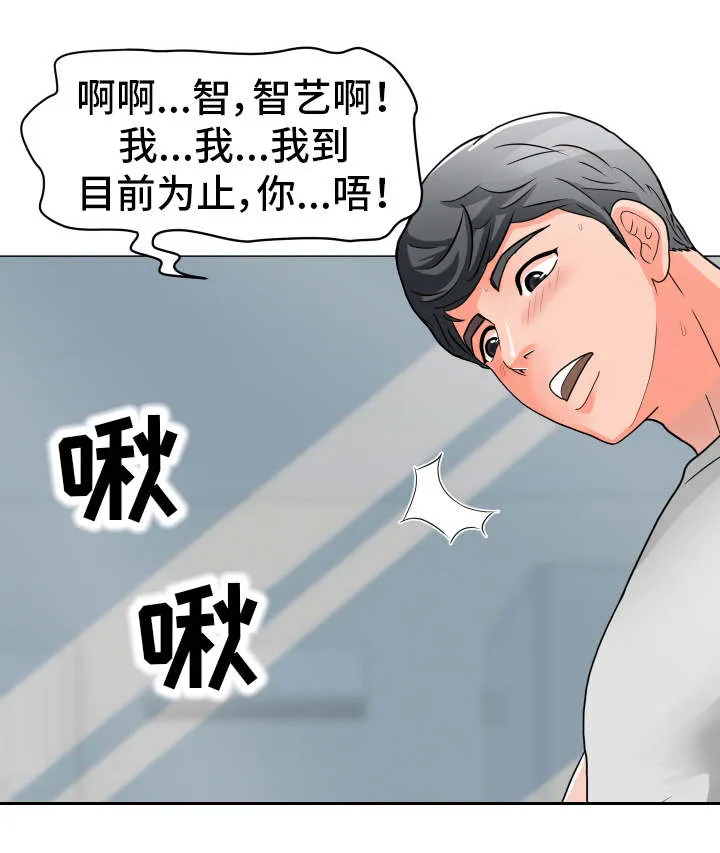 专享分享漫画漫画,第4章：在耍我吗11图