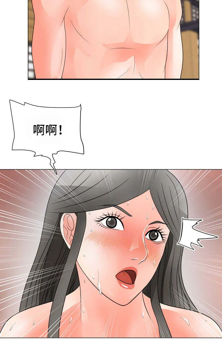 分享乐趣漫画漫画,第42章：旅游11图