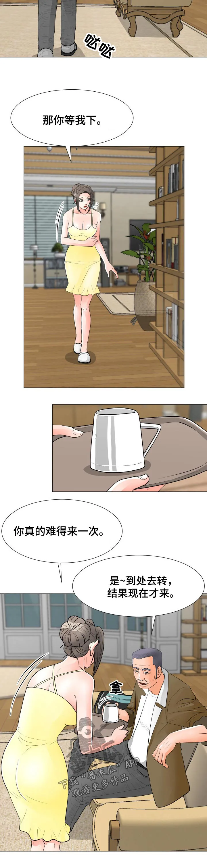 分享乐趣漫画漫画,第52章：女儿4图