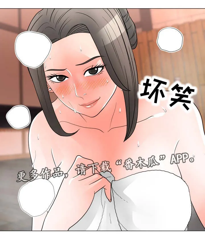 分享乐趣漫画漫画,第42章：旅游8图