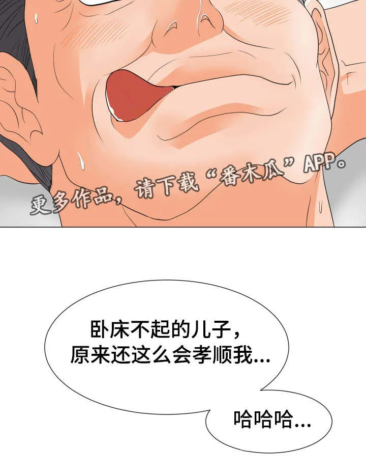 专享分享漫画漫画,第35章：弱点10图