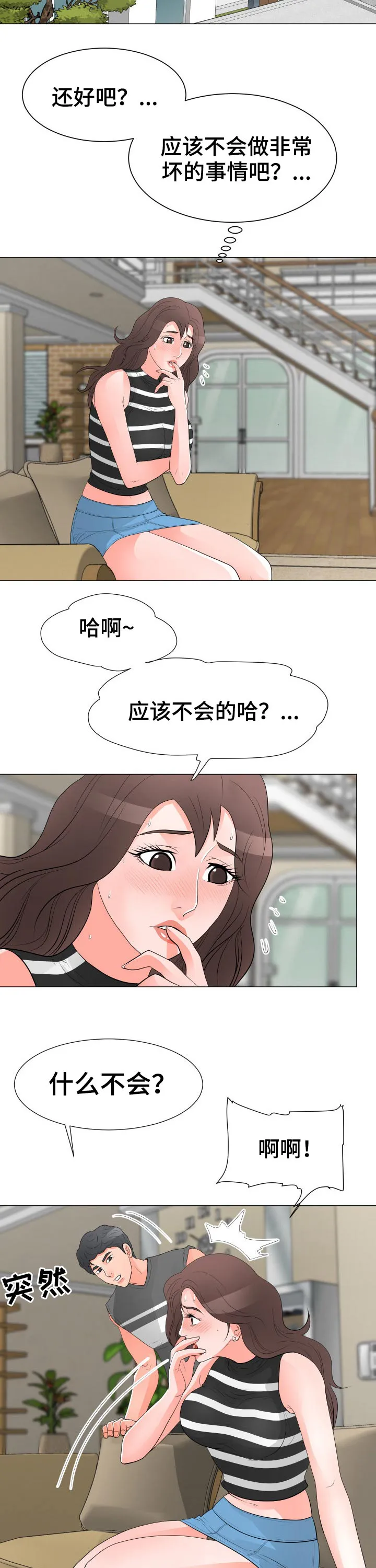 分享自己喜欢的漫画漫画,第56章：拯救5图