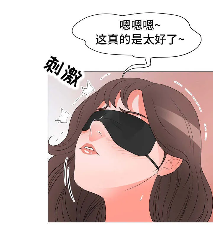 分享乐趣漫画漫画,第46章：发现5图