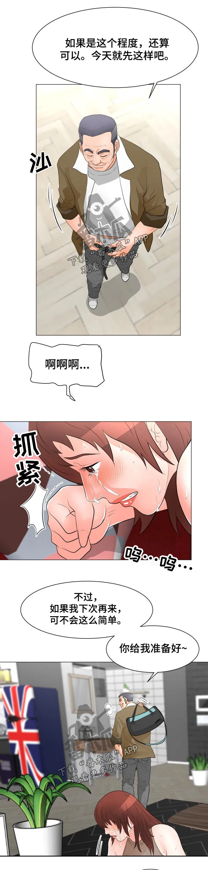 专享分享漫画漫画,第51章：生气5图