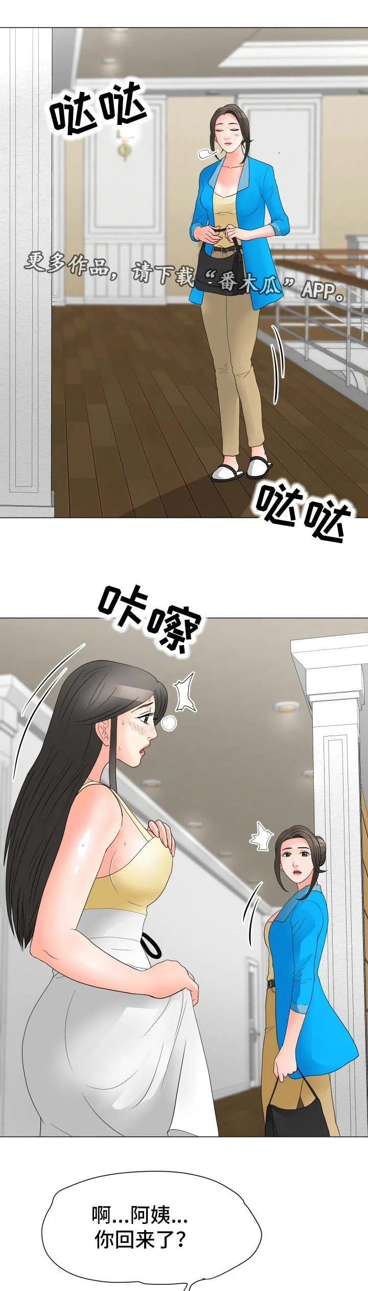 专享分享漫画漫画,第35章：弱点7图