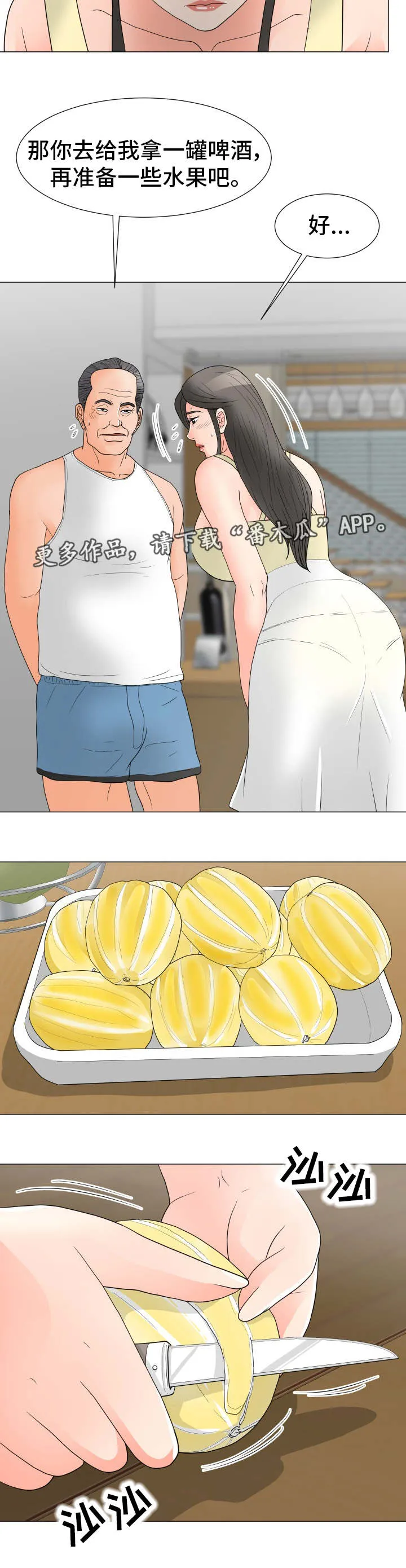 在网上分享乐趣的英文漫画,第33章：有问题9图