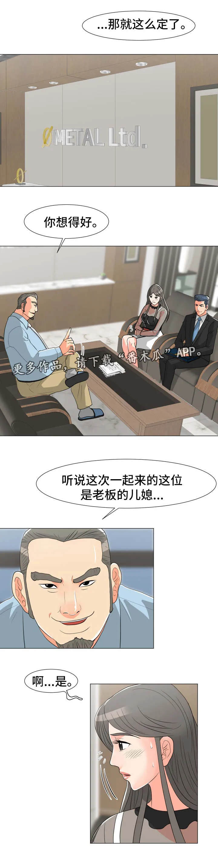 分享乐趣漫画漫画,第24章：庆祝1图