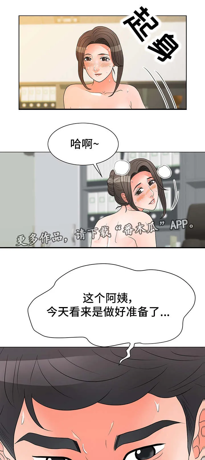分享乐趣图片漫画,第40章：联盟3图
