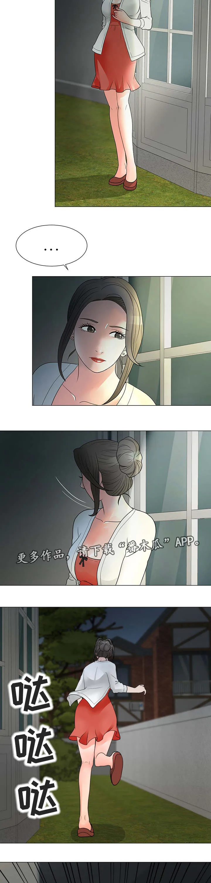 专享分享漫画漫画,第38章：第一次2图