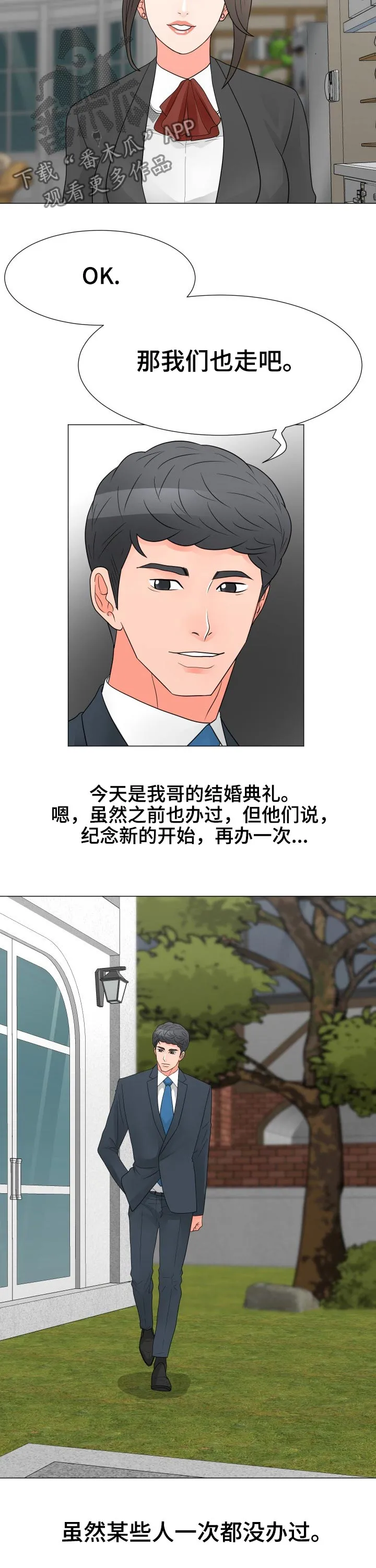 分享乐趣图画漫画,第61章：家庭照8图