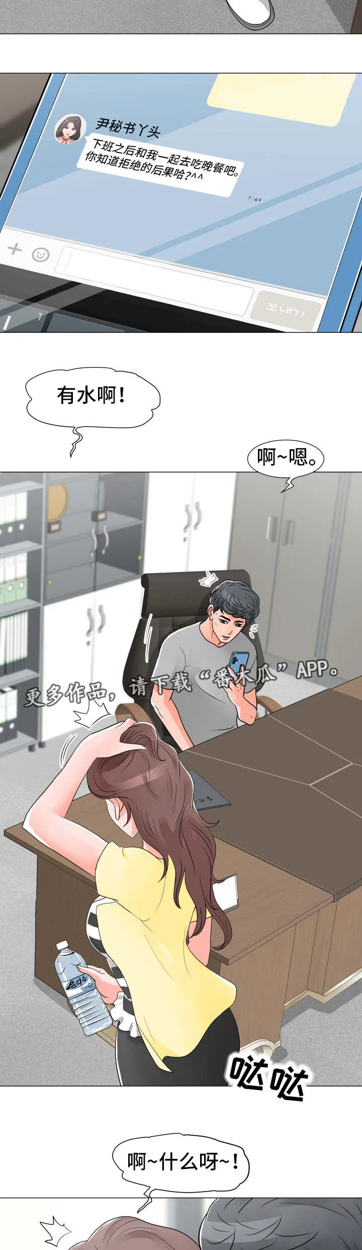 分享乐趣漫画漫画,第22章：被打11图