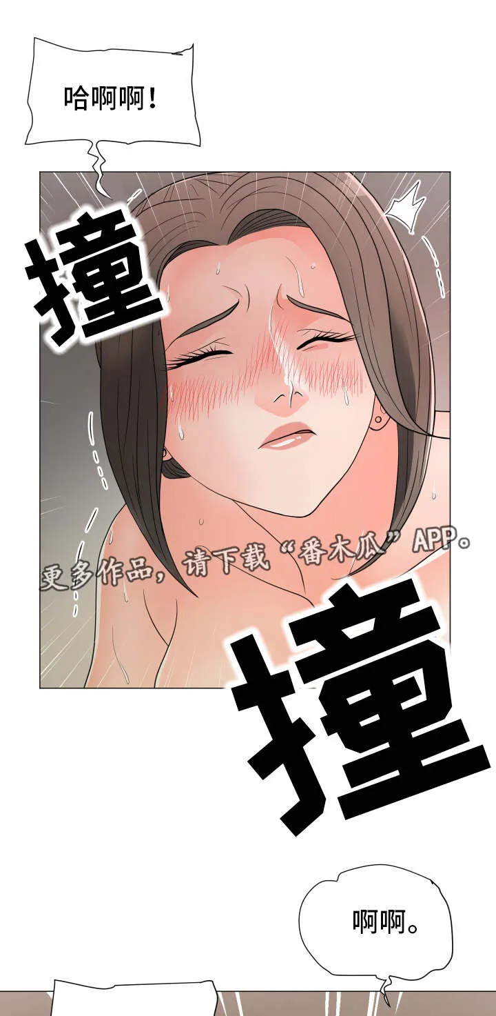 分享乐趣漫画漫画,第26章：太过分9图