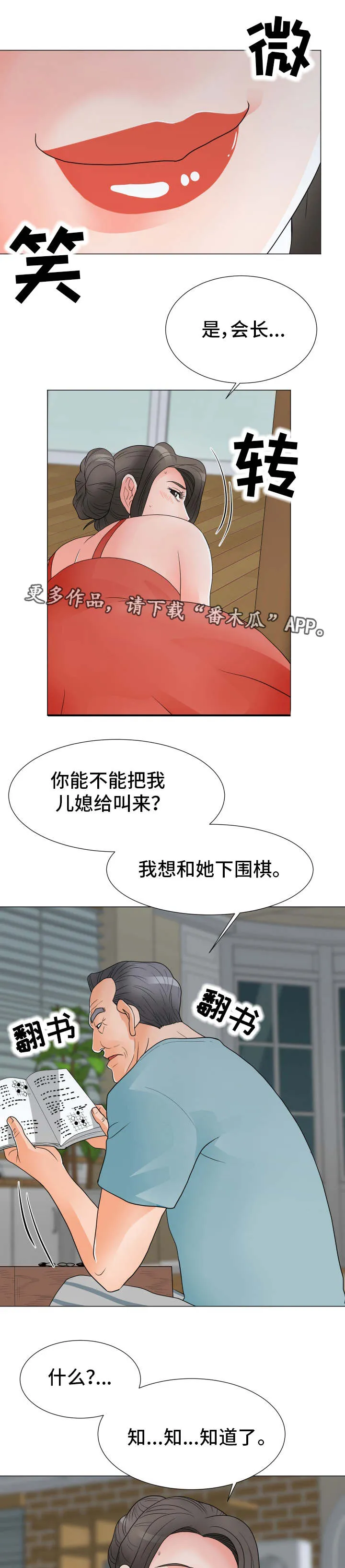 分享自己喜欢的漫画漫画,第37章：开出条件1图