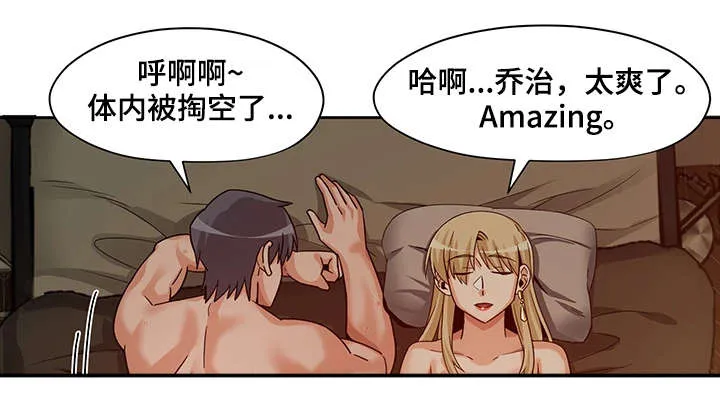 密码追踪漫画漫画,第25章：掏空9图