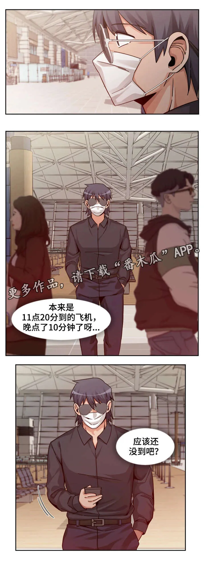 我想看电影秘密追踪漫画,第23章：模特2图