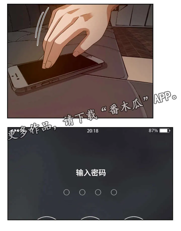 密码追踪漫画漫画,第28章：暴怒3图