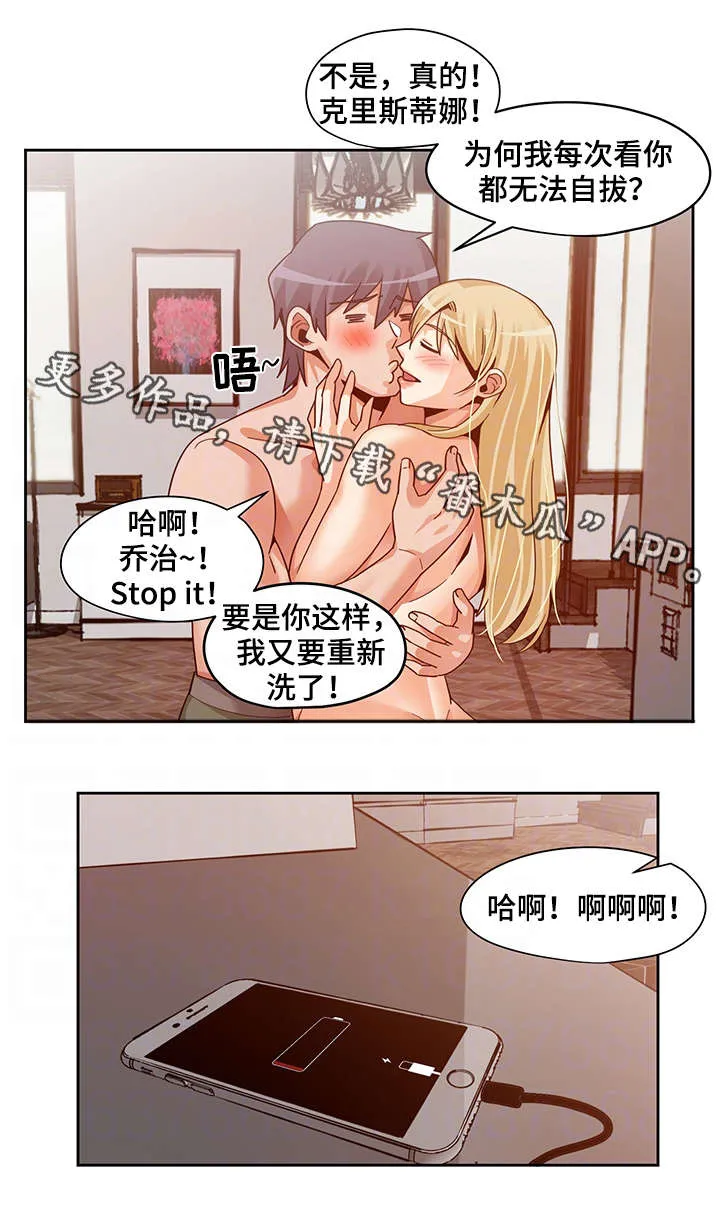 密码追踪漫画漫画,第26章：新闻2图