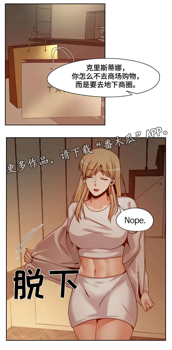 我想看电影秘密追踪漫画,第23章：模特14图