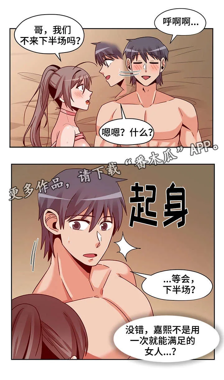 密码追踪漫画漫画,第17章：论坛5图