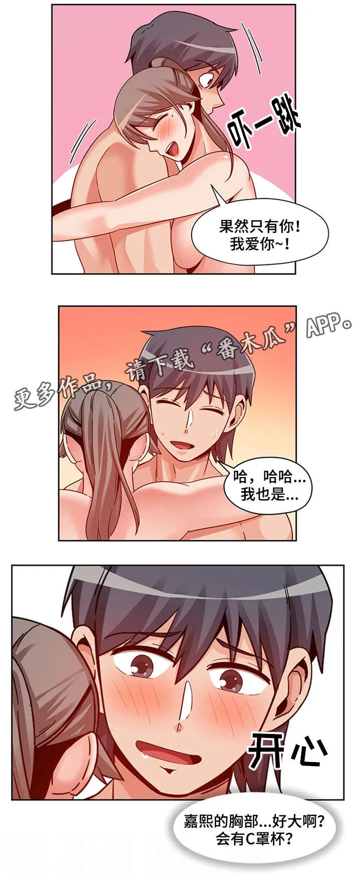 密码追踪漫画漫画,第18章：轩然大波5图