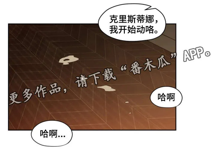 密码追踪漫画漫画,第24章：机会18图