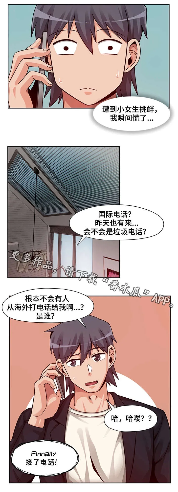 密码追踪漫画漫画,第22章：主动上门5图