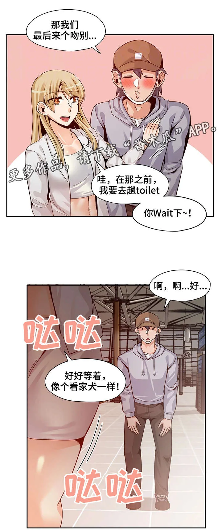 密码追踪漫画漫画,第26章：新闻6图