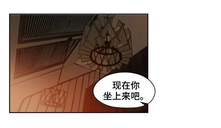 密码追踪漫画漫画,第24章：机会14图