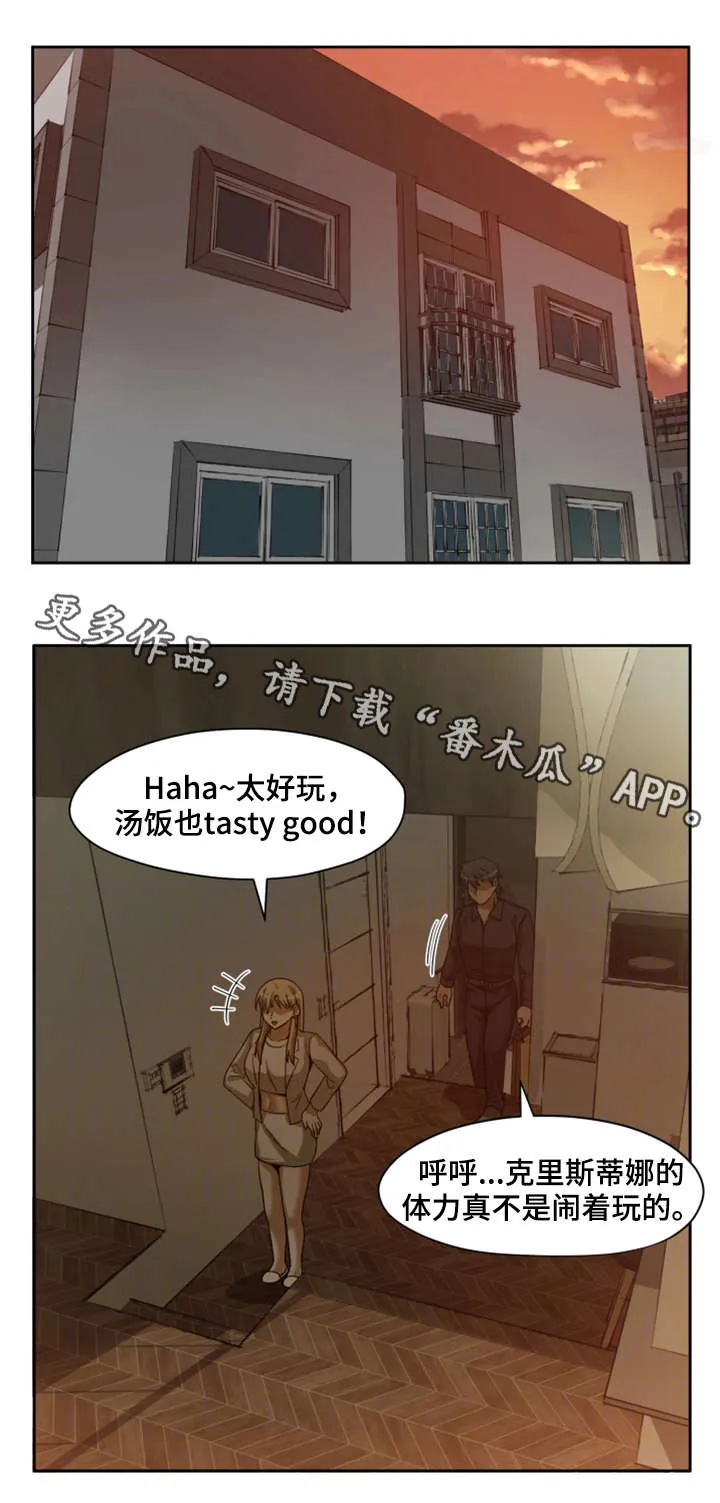我想看电影秘密追踪漫画,第23章：模特13图