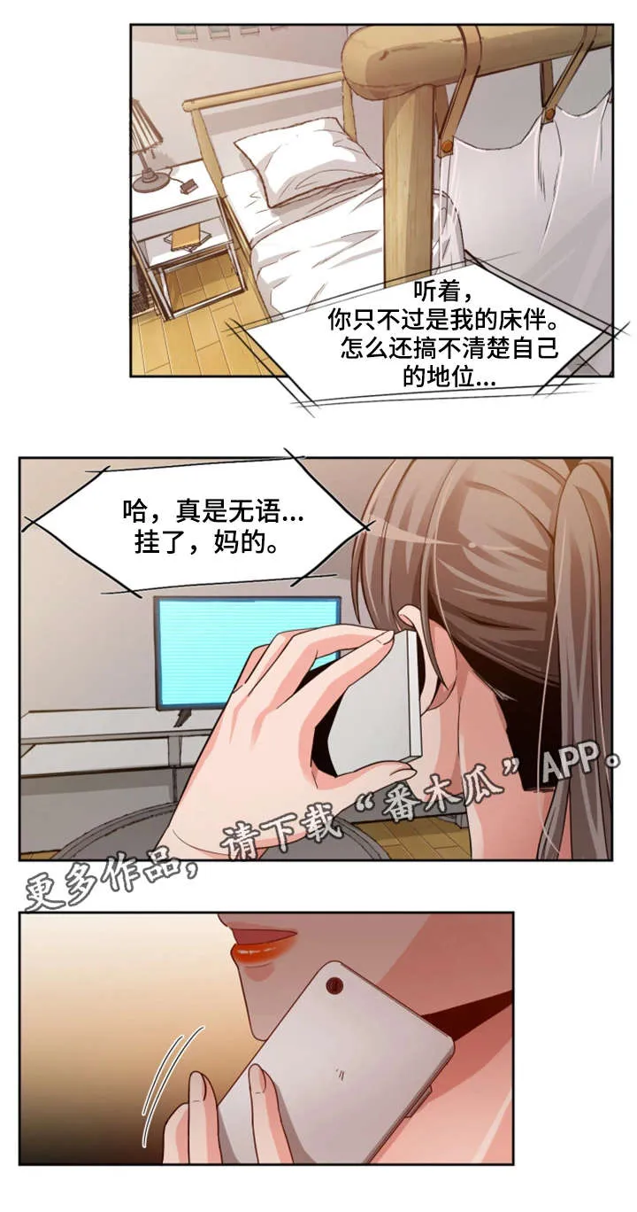 密码追踪漫画漫画,第28章：暴怒10图