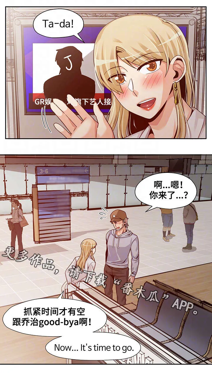 密码追踪漫画漫画,第26章：新闻9图