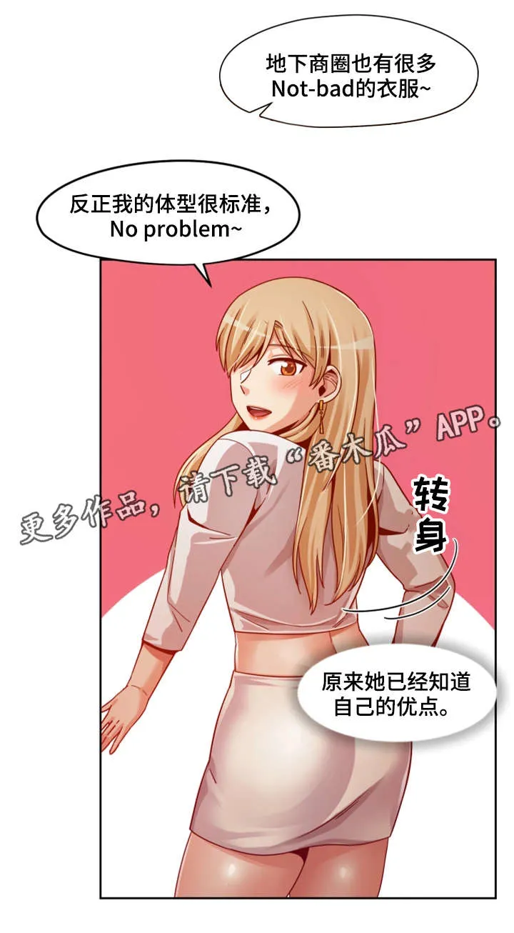我想看电影秘密追踪漫画,第23章：模特15图