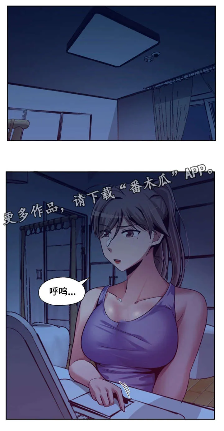 密码追踪漫画漫画,第24章：机会8图