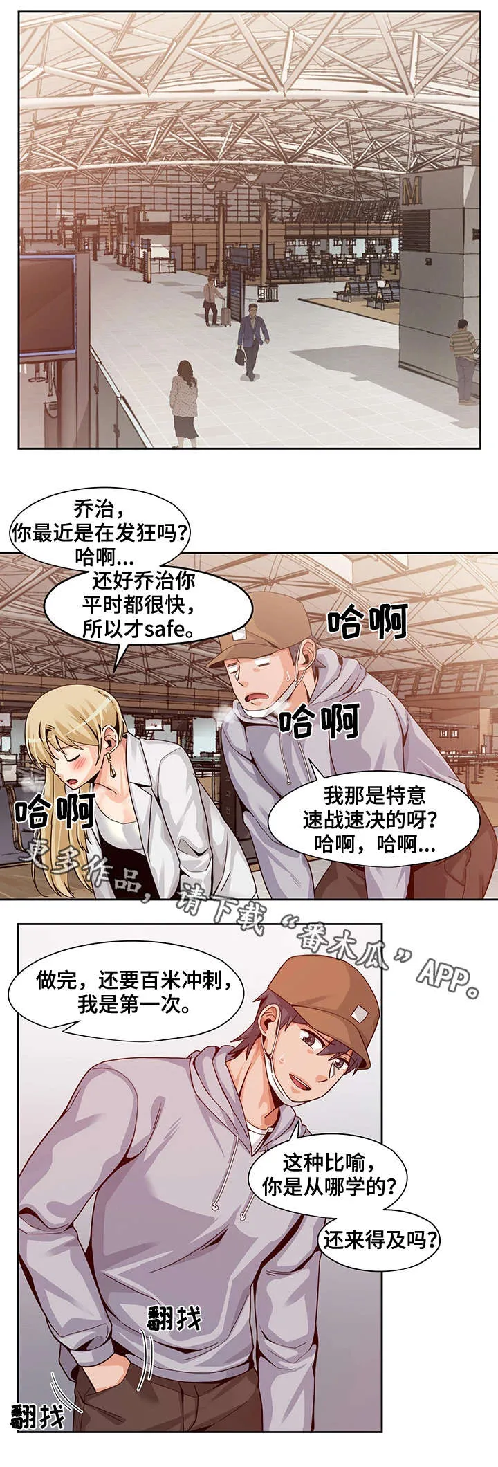 密码追踪漫画漫画,第26章：新闻3图